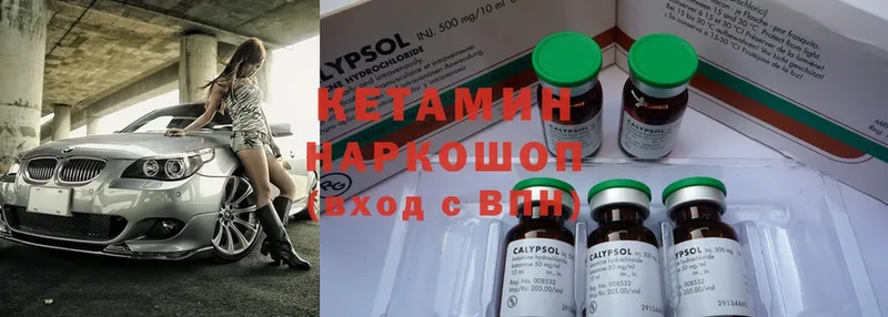 Кетамин ketamine Венёв