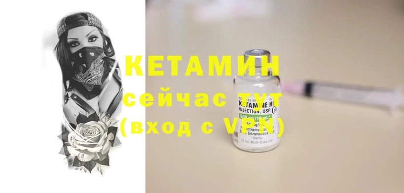 КЕТАМИН VHQ  Венёв 